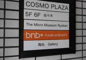 bnb+ Asakusabashi