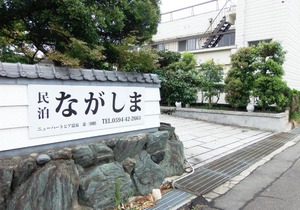 Minpaku Nagashima room4 / Vacation STAY 1033