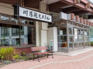 Kawayu Kanko Hotel | Kawayu Onsen