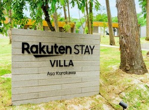Rakuten Stay Villa Aso Kurokawa Capacity Of Persons | Yamakawa Onsen