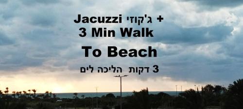 Ashkelon Apartment | Beach Suite Israel- Private Jacuzzi Garden Suite & Gym, 3 Min Walk To Beach ביץ סוייט ישראל- ג'קוזי פרטי בגינה 3 דקות הליכה לים וחדר כושר