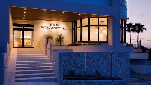 Nakadomari Hotel | Hotel Sunset Hill