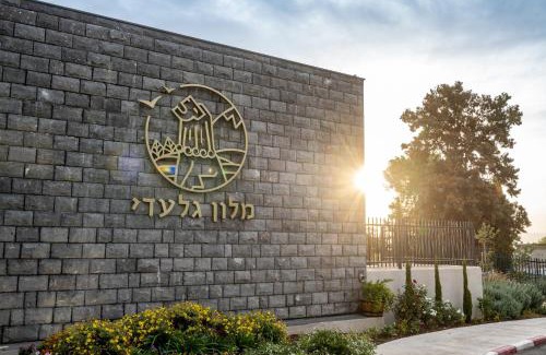 Kfar Giladi Hotel | Kfar Giladi Hotel