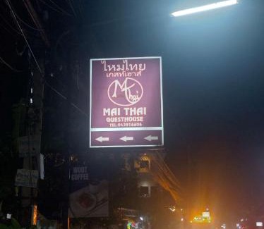 Khon Kaen House | Mai Thai Guest House