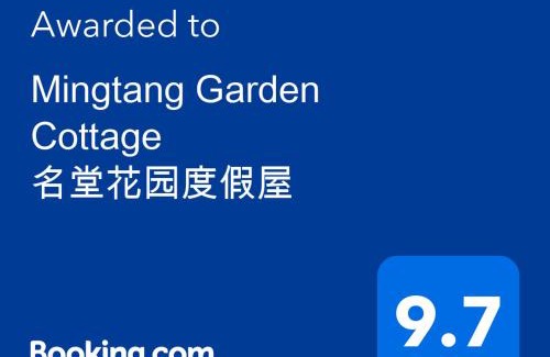 Pokhara House | Mingtang Boutique Cottage 名堂花园度假屋