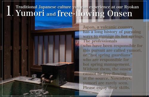 Yawatano Hotel | Omuro no Mori Gyokusui -13 years or older-