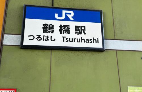 Higashinari House | Tamatsukan 玉津館, Detached Hse, JR Tsuruhashi 7min, Kansai Airport 關西空港 57 mins, Namba 6 mins, Nihonbashi 4 mins, Universal Studio 37 mins, Nara 30 mins, Early Check In