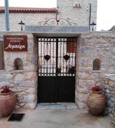Παραδοσιακός Ξενώνας Λυμπέρη