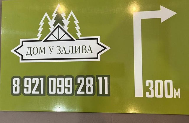 Дом у залива