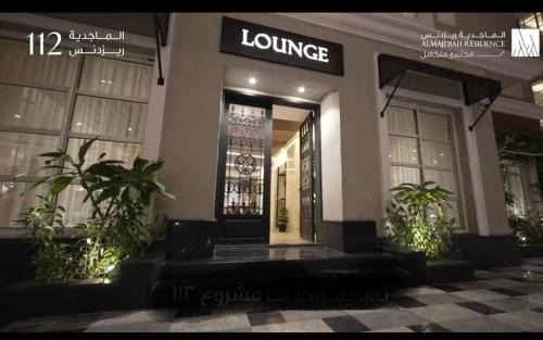 شقة فاخره في حطينluxurySuites in Hittin