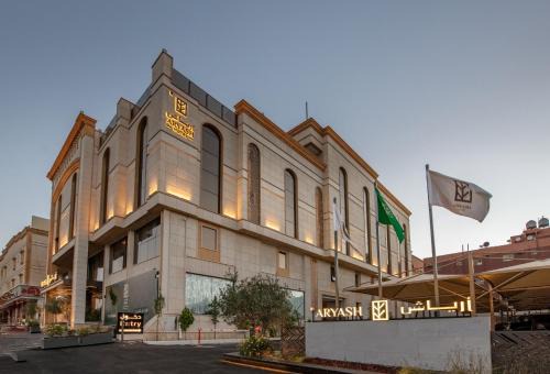 فندق ارياش ابها