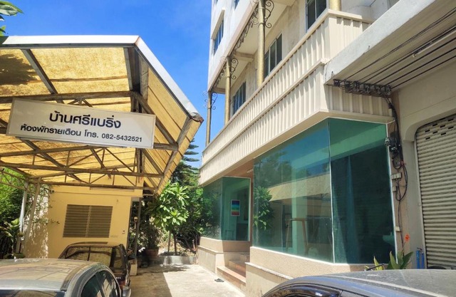 บ้านศรีแบริ่ง