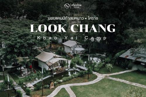 ลูกช้างเขาใหญ่แคมป์