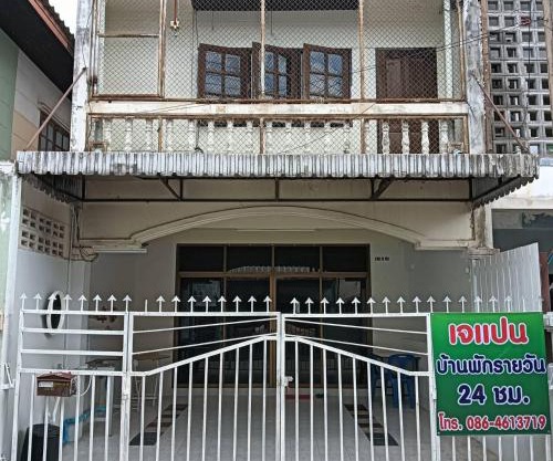 เจแปน บ้านพักรายวัน