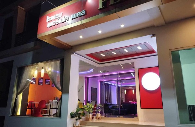 เพอร์เฟลคเพลช (Perfect Place Hotel)