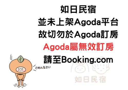 如日民宿