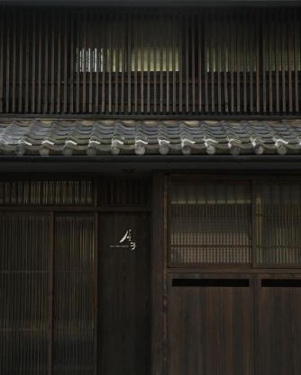 屋子 Wuz Marutamachi