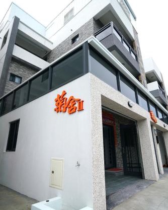 澎湖菊舍民宿二館