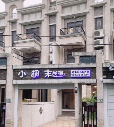 花蓮小週末包棟民宿