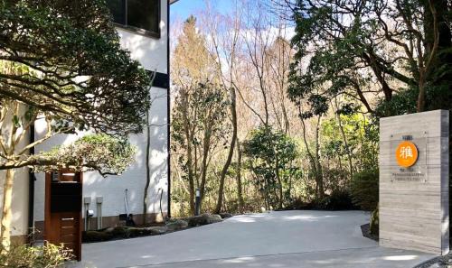 雅・小涌谷 温泉別荘 Miyabi Kowakudani Hopspring Villa