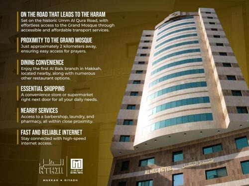 Al Thill Hotel