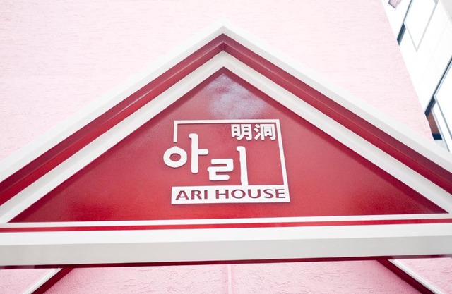 Ari House