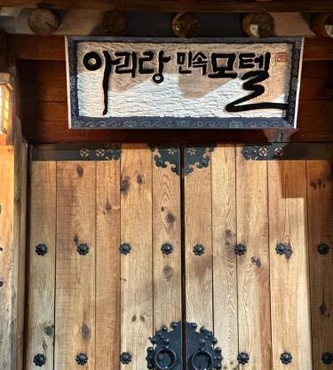 Arirang Hanok Stay