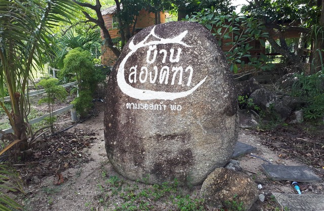 Baansongkhata