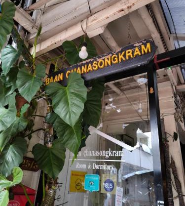 BannChanasongkram bangkok