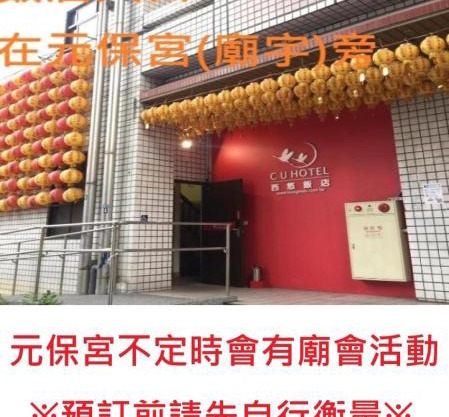C U Hotel Taichung II