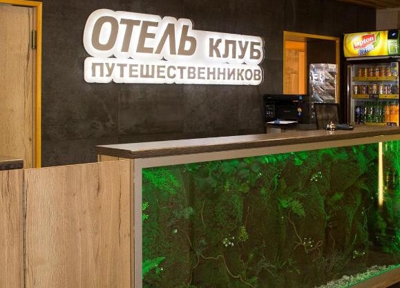 Club Puteshestvennikov