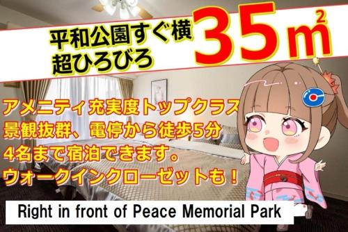 Cocostay The Peace Memorial Park ココステイ平和記念公園 Excellent location overlooking Peace Park!