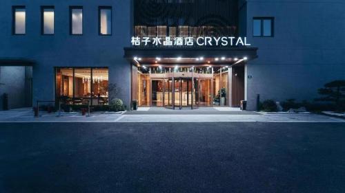 Crystal Orange Shanghai Lingang Ocean Park Hotel