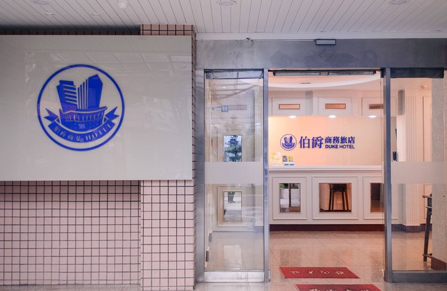 Duke Hotel Taoyuan