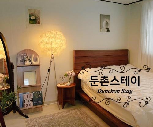 Dunchon Stay, 둔촌스테이 #올림픽공원#kspo,JYP#둔촌동역4min#감성숙소#아산병원