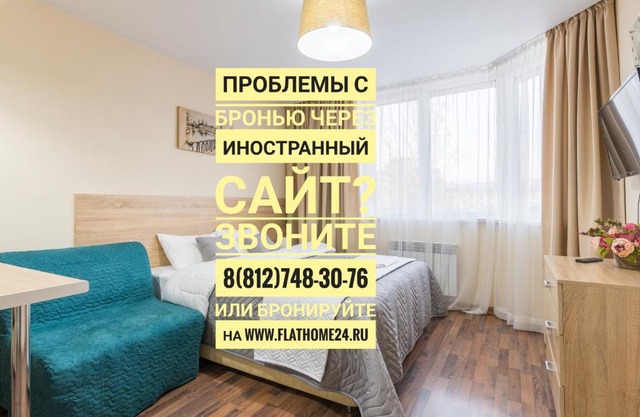 FlatHome24 апарт-отель на Швецова 8