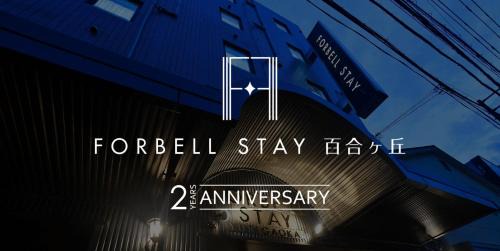 ＦＯＲＢＥＬＬ ＳＴＡＹ ＹＵＲＩＧＡＯＫＡ