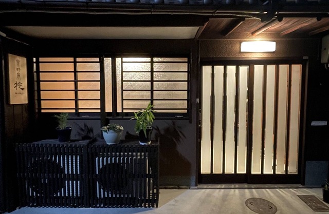 Fully enjoy a traditional Kyomachiya in a calm space/Kyoto Kyōto
