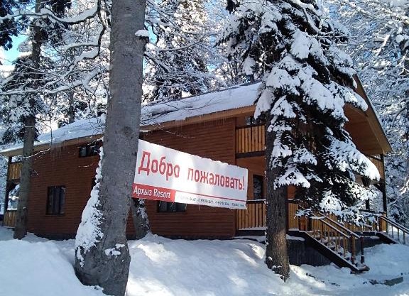 Guest House Arkhyz Rezort