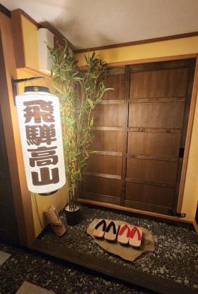 Hida Takayama Kandamachi House - Vacation STAY 88763v