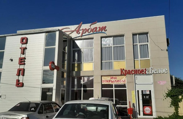 Hotel Arbat