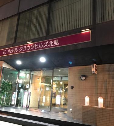 Hotel Crown Hills Kitami