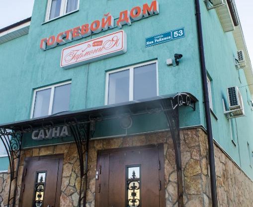 Hotel Garmonia