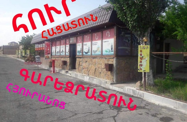 HUR Hotel-Restoran