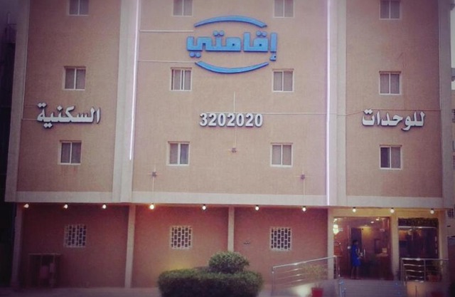 Iqamaty Hotel Apartments