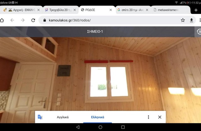 Καλονερι