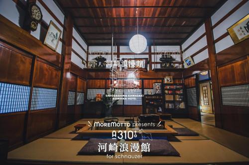 Kawasaki Romankan - Vacation STAY 00743v