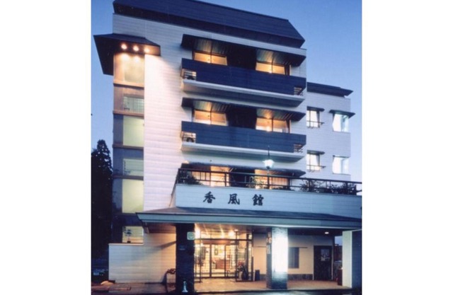 Kofukan - Vacation STAY 67964v