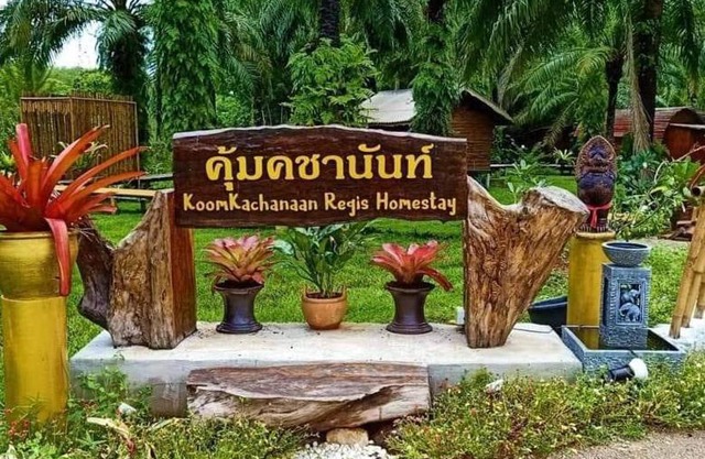 Koom Kachanaan
