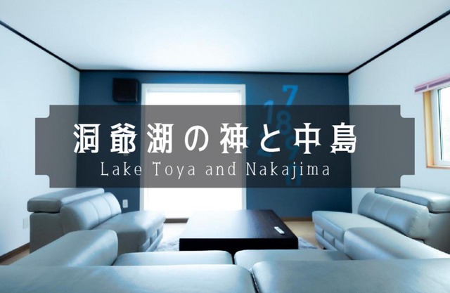 Lake Toya and Nakajima